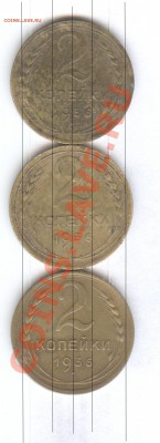 2 коп. 1936г. Помогите с узлами разобраться... - монеты 2