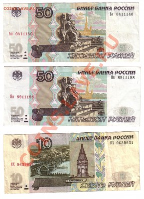 2 радара 2х50р(№0411140 №89111) + бонус 21.07.2011 22:00 Мск - Untitled-Scanned-07