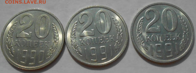 20 копеек 1961-1991 (18 шт) в блеске до 17.09.19 г. 22:00 - 15.JPG