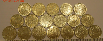 20 копеек 1961-1991 (18 шт) в блеске до 17.09.19 г. 22:00 - 1.JPG