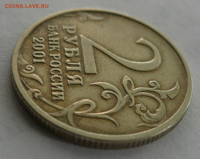 2 рубля Гагарин без знака мондвора до 16.09.2019 в 22-00 - P1090332
