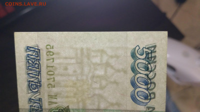 5000 рублей 1995 года пресс - IMG_20190911_231030
