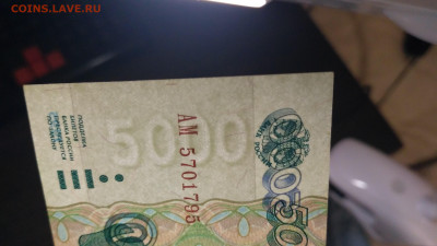 5000 рублей 1995 года пресс - IMG_20190911_231121