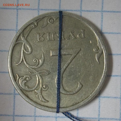 2 руб. 2008 г. СПМД-ПОВОРОТ под 180 гр. 16.09.19. 22:00 МСК - 100_1607.JPG