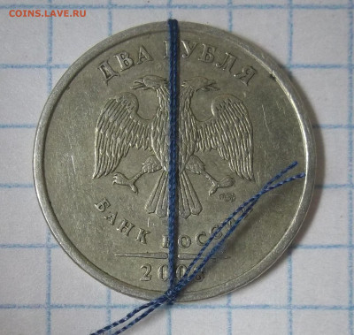 2 руб. 2008 г. СПМД-ПОВОРОТ под 180 гр. 16.09.19. 22:00 МСК - 100_1606.JPG