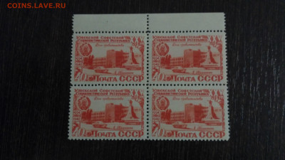 25 лет Узбекской ССР 1950 год,40 копеек квартблок - IMG_20190912_003920