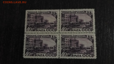 25 лет Узбекской ССР 1950 год,40 копеек квартблок - IMG_20190912_003956