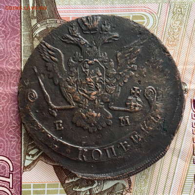 5 копеек 1775 года ЕМ. До 22:00 17.09.19 - 3A425E05-CEDE-45FD-B66F-455FB1F8AC8C