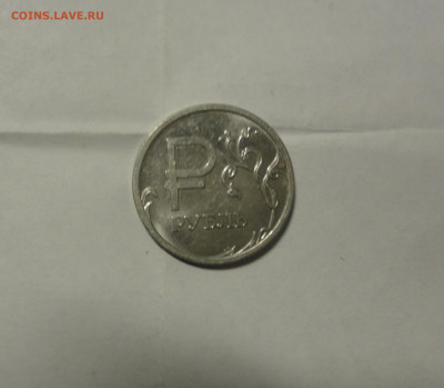 10 рублей 2011г. ММД. Брак "раскол штемпеля". Плюс 2 монеты. - DSC01470 (1) - копия.JPG