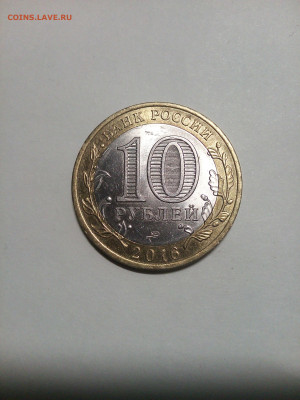 10 рублей 2011г. ММД. Брак "раскол штемпеля". Плюс 2 монеты. - IMG_20190822_003653 - копия