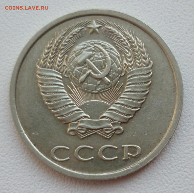 20 копеек 1991 без буквы - P1210112.JPG
