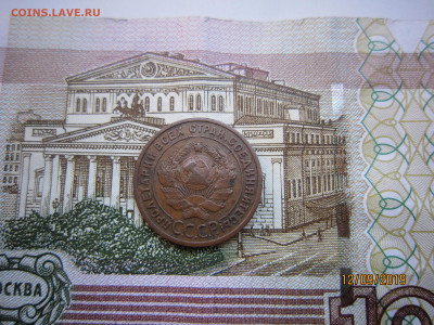 1 копейка 1924 гладкий гурт. - IMG_5026.JPG