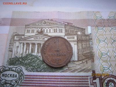 1 копейка 1924 гладкий гурт. - IMG_5024.JPG