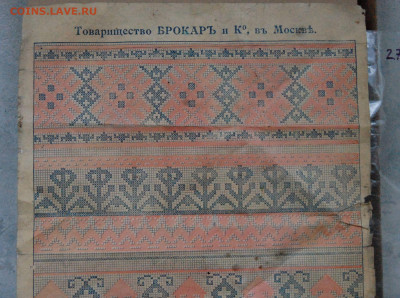 реклама Брокаръ.лампа Электра до 16.09.19 в 22.00 - DSC_0016 (2).JPG