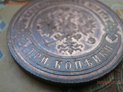 3 копейки 1915 до 22.00 мск 15.09.2019 - P9120418 (Copy).JPG