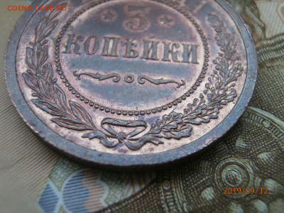 3 копейки 1915 до 22.00 мск 15.09.2019 - P9120416 (Copy).JPG