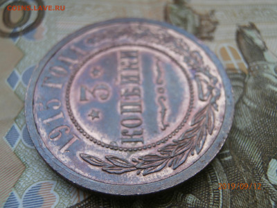 3 копейки 1915 до 22.00 мск 15.09.2019 - P9120415 (Copy).JPG