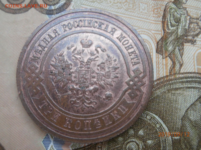 3 копейки 1915 до 22.00 мск 15.09.2019 - P9120413 (Copy).JPG