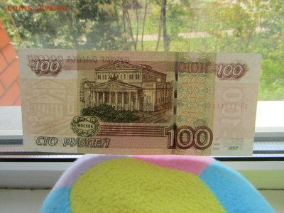 100 рублей 1997 ЗП 1111111 до 16.09.2019 22.00 - 4.JPG