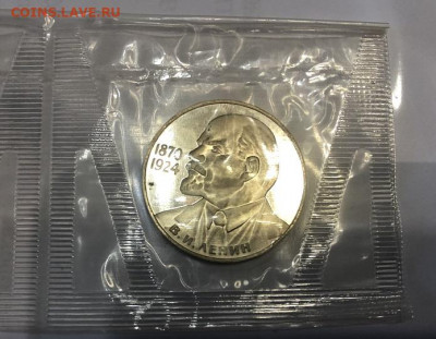 Ленин новоделы. Аук на сутки. - C78E10AD-5753-4C39-BCEE-06A99567420F