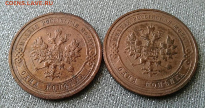 1 копейка 1913, 1914. До 18.09. 22:00 - image