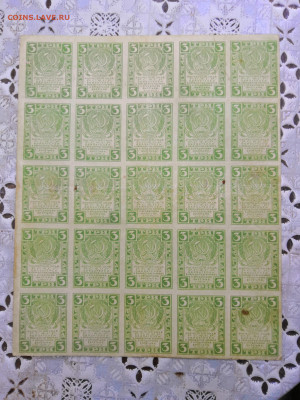 3 рубля 1919 квартблок - IMG_20190620_183036