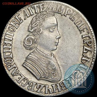 Полтина 1704 год (подлинность?) - 04