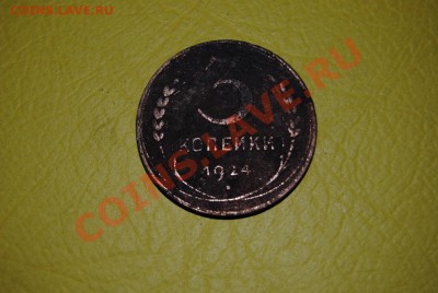 монеты 1922-67г продам - 3-24