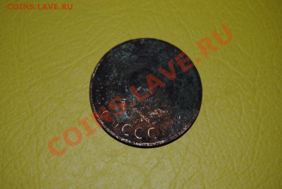 монеты 1922-67г продам - 3-24 1