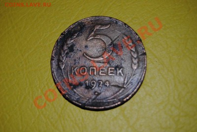 монеты 1922-67г продам - 5-24