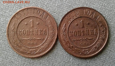1 копейка 1911, 1912. До 18.09. 22:00 - image