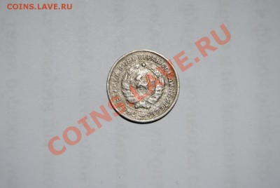 монеты 1922-67г продам - 10-32-1