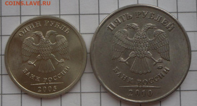 1 рубль-2005 СПМД. и 5 рублей-2010 -ММД разновидности... - SAM_9888.JPG