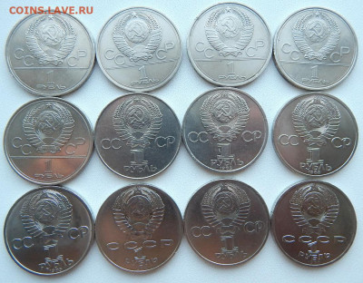 Юбилейные рубли СССР 12 шт. до 14.09.19 - DSCN2489.JPG