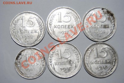 монеты 1922-67г продам - 15-25-30