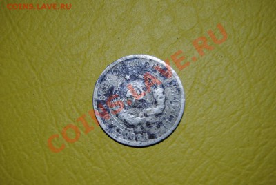 монеты 1922-67г продам - 20-31
