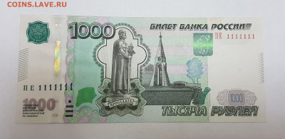 1000р с номером 1111111 до 13.09.2019 в 22.00 - 1000