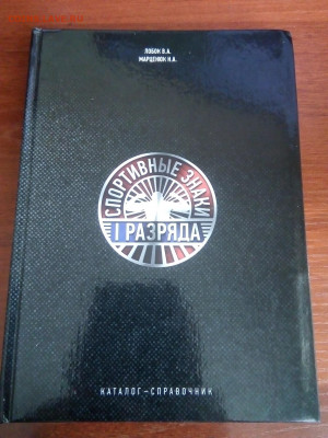 1 разряд 20 штук. - IMG_20190909_174623