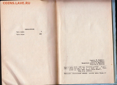 Иван Иванович 1951 г до 18.09.19 г. в 23.00 - 013