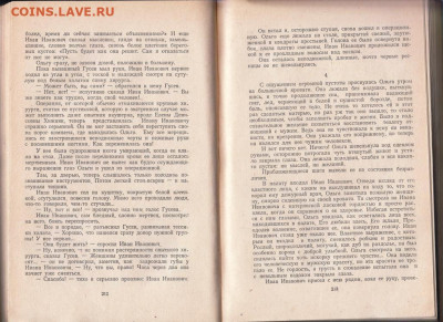 Иван Иванович 1951 г до 18.09.19 г. в 23.00 - 014