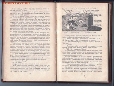 Тень над землёй 1954 г до 18.09.19 г. в 23.00 - 020