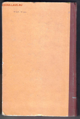 В. Гюго ОТВЕРЖЕННЫЕ 1956 г до 18.09.19 г. в 23.00 - 023
