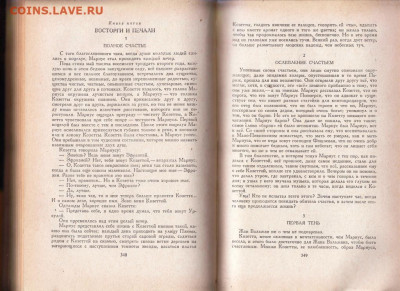 В. Гюго ОТВЕРЖЕННЫЕ 1956 г до 18.09.19 г. в 23.00 - 025