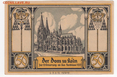 НОТГЕЛЬД - ГЛОГАУ 50 пфеннигов 1922 г. до 18.09 в 22 - м