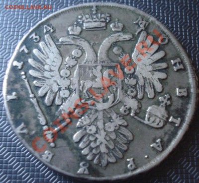 1 рубль 1734 ммд - 1 рубль 34 ав.JPG