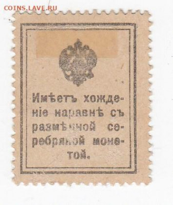 Марки-деньги 10 копеек 1915 г. до 18.09 в 22 - IMG_20190912_0008