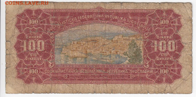 ЮГОСЛАВИЯ - 100 динаров 1963 г. до 18.09 в 22.00 - IMG_20190911_0021
