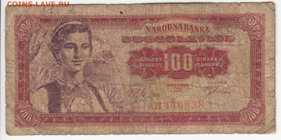 ЮГОСЛАВИЯ - 100 динаров 1963 г. до 18.09 в 22.00 - IMG_20190911_0015