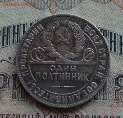 Полтинник 1924 года Т-Р до 22-00 по МСК 14.09.2019 - 52,1