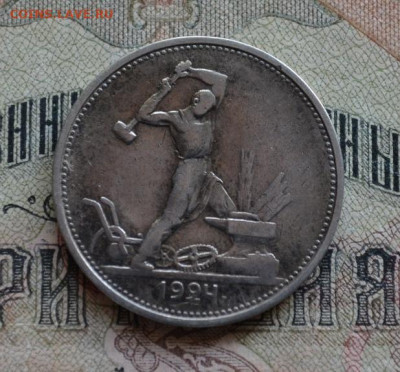 Полтинник 1924 года Т-Р до 22-00 по МСК 14.09.2019 - 52